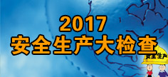 2017��ȫ��������